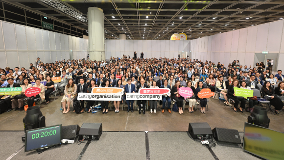 商界展關懷計劃 2023/24