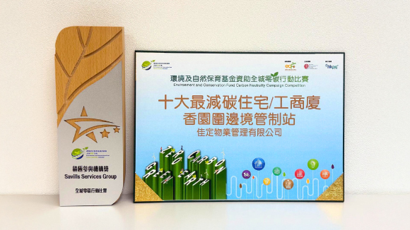 環境及自然保育基金資助全城零碳行動比賽