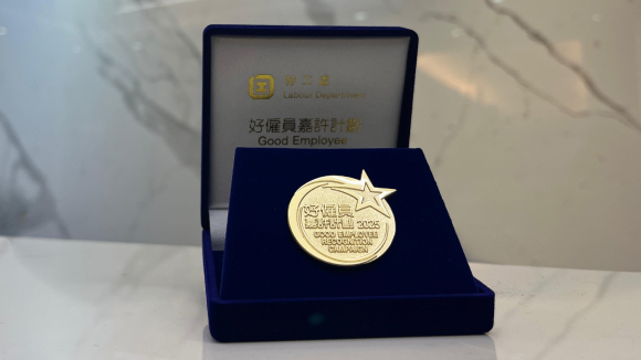 好僱員嘉許獎狀