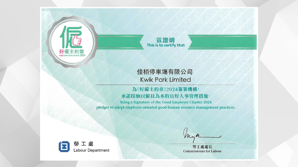 佳定於綠建環評認證頒授典禮2023獲獎