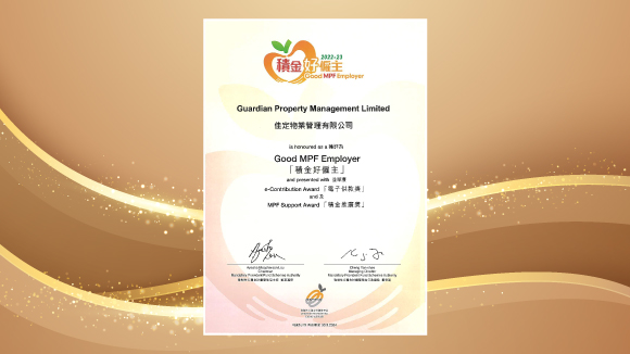 2022-23年度「積金好僱主」