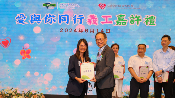 香港基督教女青年會義工嘉許禮 2023